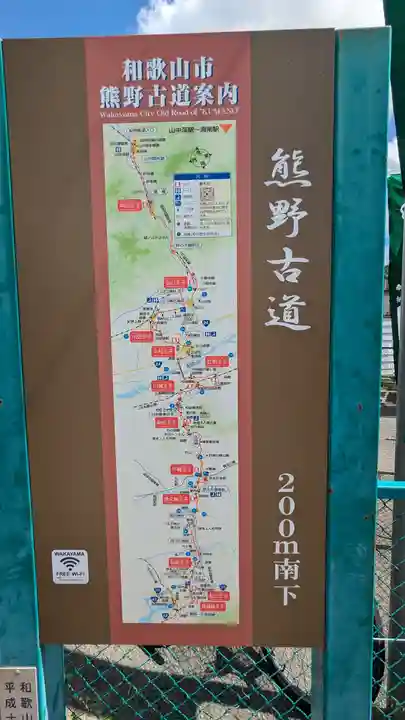 伊太祁曽神社(和歌山県)