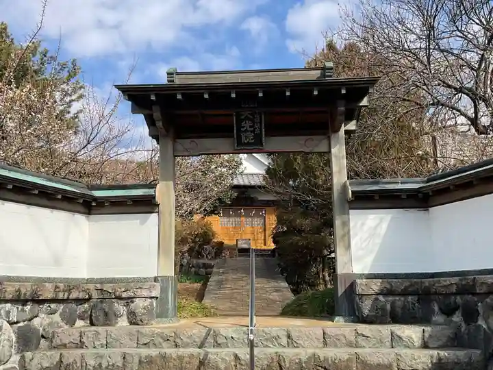 大光院(神奈川県)