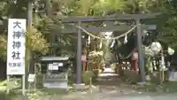 大神神社の鳥居