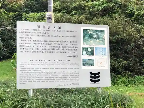 仲津宮（志賀海神社摂社）のその他建物