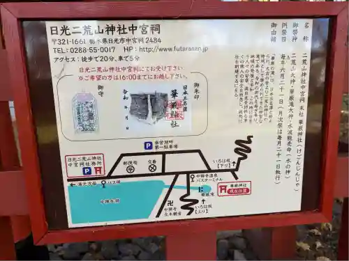 華厳神社(栃木県)