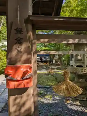 鎌倉宮(神奈川県)