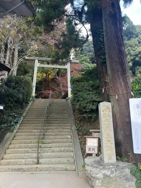 伊野天照皇大神宮(福岡県)