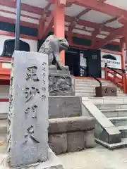 善國寺(東京都)