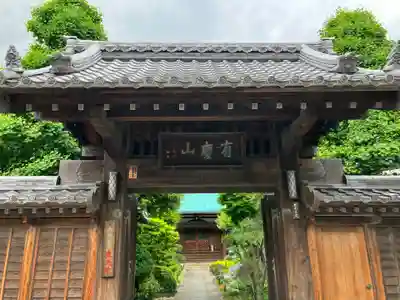 東光院(東京都)