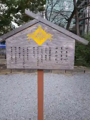 今益稲荷神社の歴史