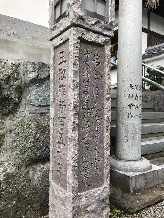 霊明神社(京都府)