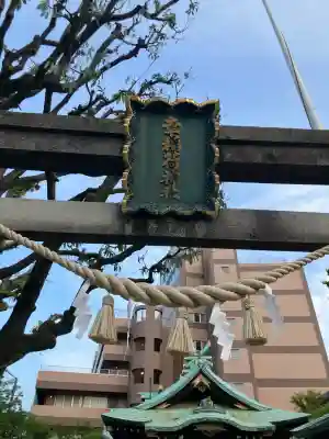 幸稲荷神社の{uncategorized: "未分類", other: "その他", undefined: "問題あり", building: "その他建物", grave: "お墓", sacred_gate: "鳥居", guardian: "狛犬", statue: "像", buddha: "仏像", history: "歴史", nature: "自然", garden: "庭園", animal: "動物", pagoda: "塔", temizu: "手水舎", mountain_gate: "山門・神門", sanctuary: "本殿・本堂", subordinate: "末社・摂社", art: "芸術", scenery: "景色", jizo: "地蔵", ema: "絵馬", goshuin: "御朱印", omikuji: "おみくじ", items: "授与品その他", amulet: "お守り", goshuincho: "御朱印帳", eats: "食事", festival: "お祭り", votive_dance: "神楽", shichigosan: "七五三参", wedding: "結婚式", experience: "体験その他", initially: "初詣", around: "周辺", anti_infection: "感染症対策"}