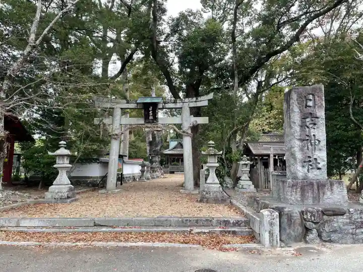 日吉神社(京都府)