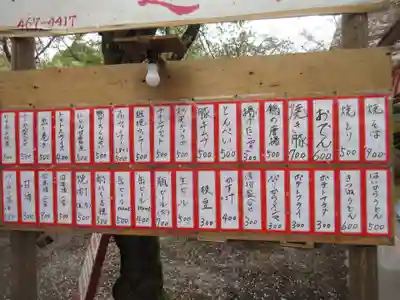 平野神社の食事