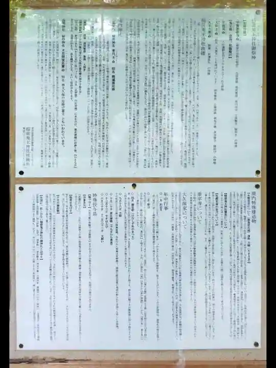 稲荷鬼王神社(東京都)