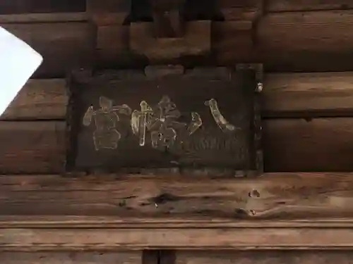 八幡神社（兜山古墳）のその他建物