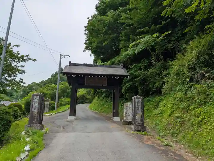 天澤寺(福島県)