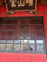 磯山弁財天のその他建物