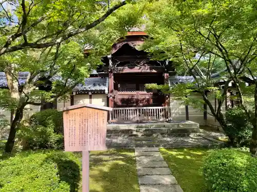 禅林寺（永観堂）(京都府)
