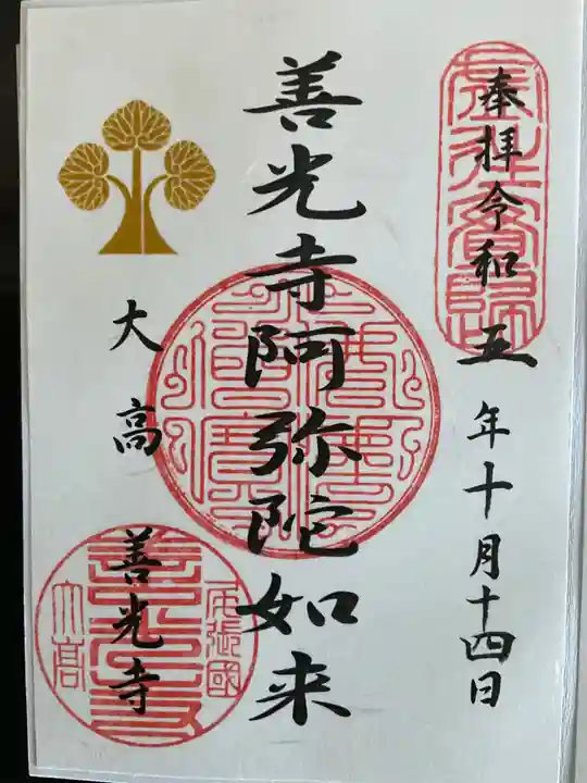 海岸寺(愛知県)