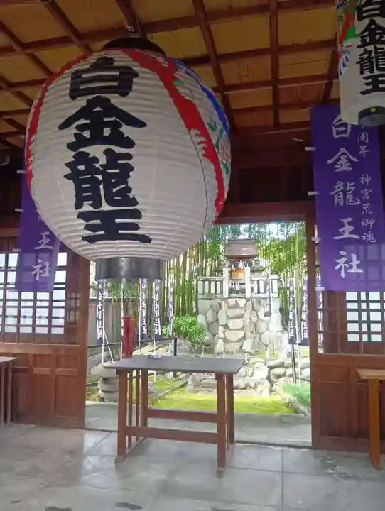 白金龍王社(愛知県)
