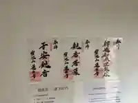 蓮生寺(大阪府)