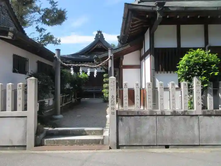 三輪坐恵比須神社(奈良県)