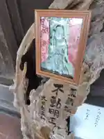 不動明王堂(東新保)(福井県)