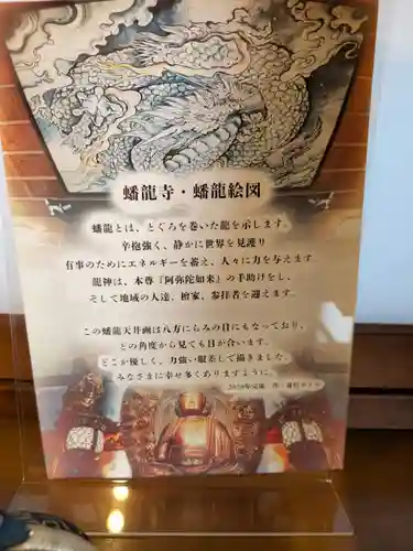 蟠龍寺(東京都)