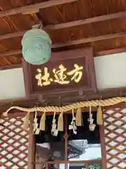 西之坊(大阪府)