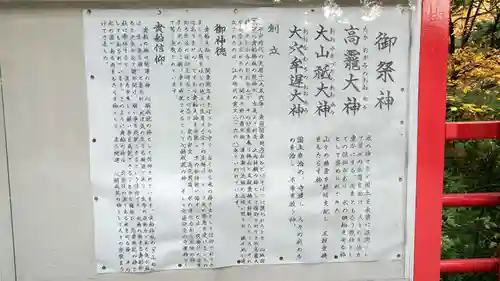 貴船神社(群馬県)