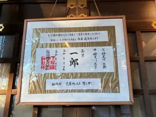 検見川神社(千葉県)