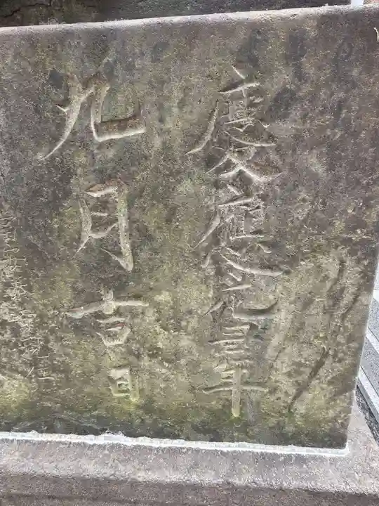 高山稲荷神社(東京都)