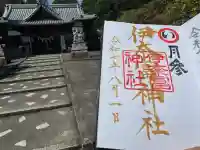 伊奈冨神社(三重県)