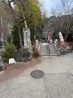 熊野若王子神社のその他建物