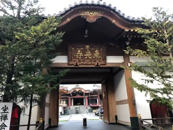 東光寺(埼玉県)