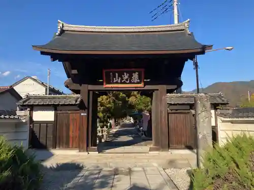 法華寺(山梨県)