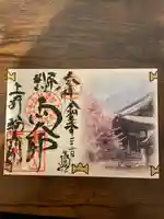 輪王寺両大師堂(寛永寺輪王殿)(東京都)