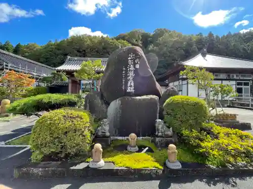冷岩寺(山形県)
