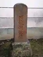 光触寺(神奈川県)