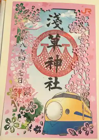 浅草神社の御朱印 2026年04月