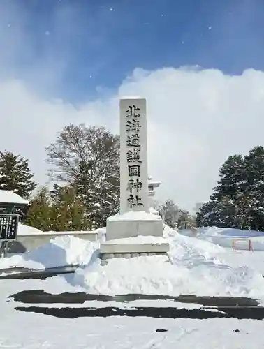 北海道護國神社の建物その他