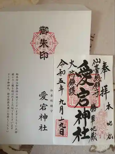 愛宕神社(宮城県)