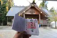 開成山大神宮のその他建物