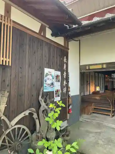 国宝　長寿寺(滋賀県)