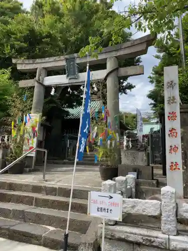 海南神社の鳥居