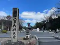 八事山 興正寺のその他建物