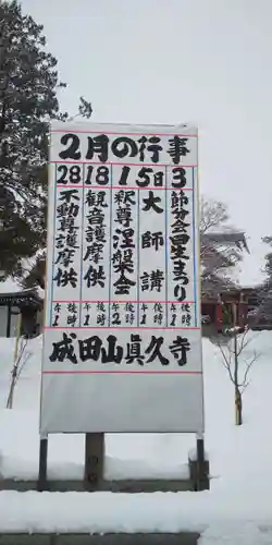 眞久寺のその他建物