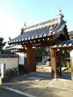 定光院の山門・神門