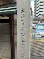 一目白龍王権現(愛知県)