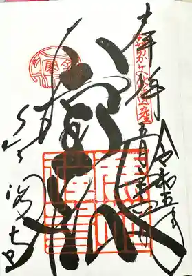 鹿苑寺(金閣寺)(京都府)