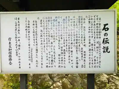 普門院（文知摺観音）の御朱印