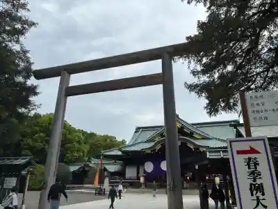 靖國神社(東京都)
