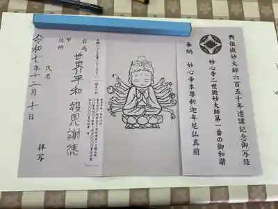 宗栄寺(愛知県)